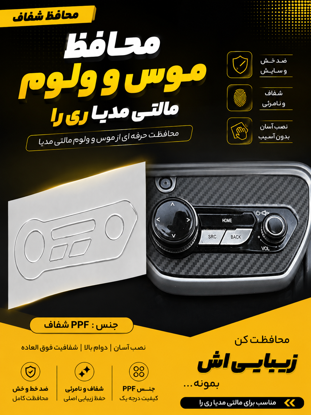 محافظ موس و ولوم ری را